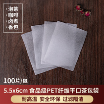 5X6 non-woven heat sealing tea bag tea bag tea packaging food grade decocting filter slag seasoning bag