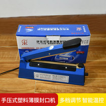 Sealing Machine SF-200 heat cha bao dai plastic bag Thermo sealing bags lv zhi dai heat-sealing