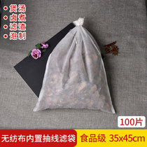 100 35*45cm drawn non-woven bag Tea bag decoction filter Chinese medicine seasoning slag halogen material bag