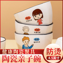 Parent-child bowl ceramic bowl spoon chopsticks set personality family combination Bowl special children cartoon soup bowl
