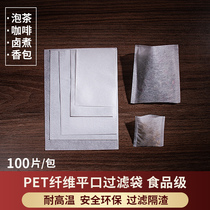 Non-woven pet heat-sealed tea bag tea bag tea packaging food grade decocting filter slag seasoning bag