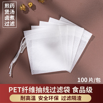 100pcs 10*12cm non-woven pet suction line tea bag bag decoction Chinese medicine tea tea filter bag disposable