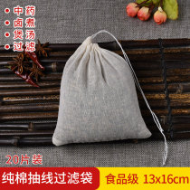 20 13*16cm cotton gauze bag Tea bag bag seasoning Chinese medicine decoction soup filter slag halogen material bag