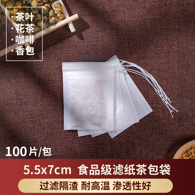 5 5X7 filter paper tea bag Bubble Tea Bag Tea Bag bag Seasoning Food Grade Coffee Filter Sepal disposable