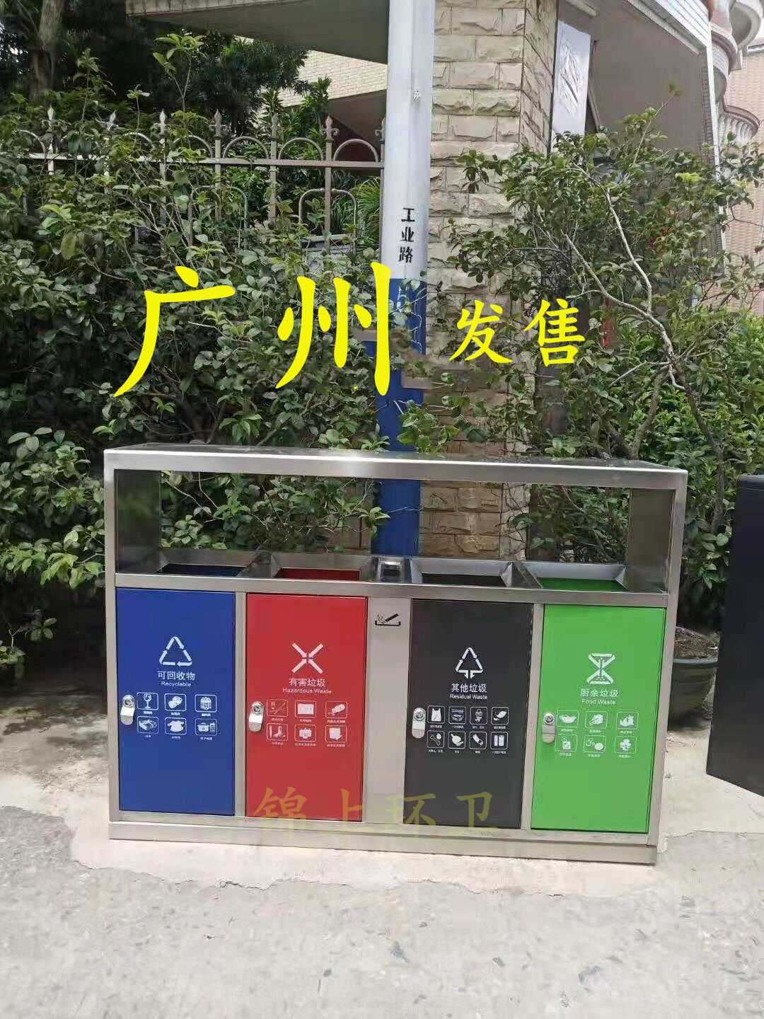 Guangzhou outdoor stainless steel trash can sanitation classification peel box plastic wood trash can park community four classification garbage