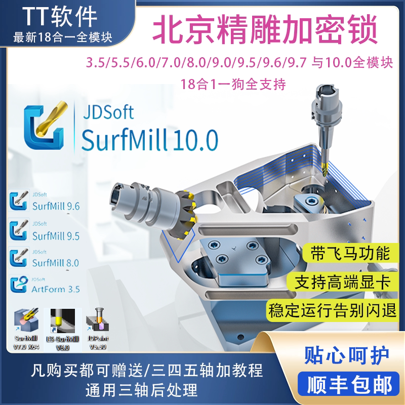 Beijing Jingdiao Dongle Jingdiao Software 10.0 9.7 9.6 Full Module Enterprise Version