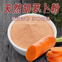 Carrot Powder 500g fruits and vegetables Vegetable Powder Pastry Baking Raw Powder Natural Powder Pink