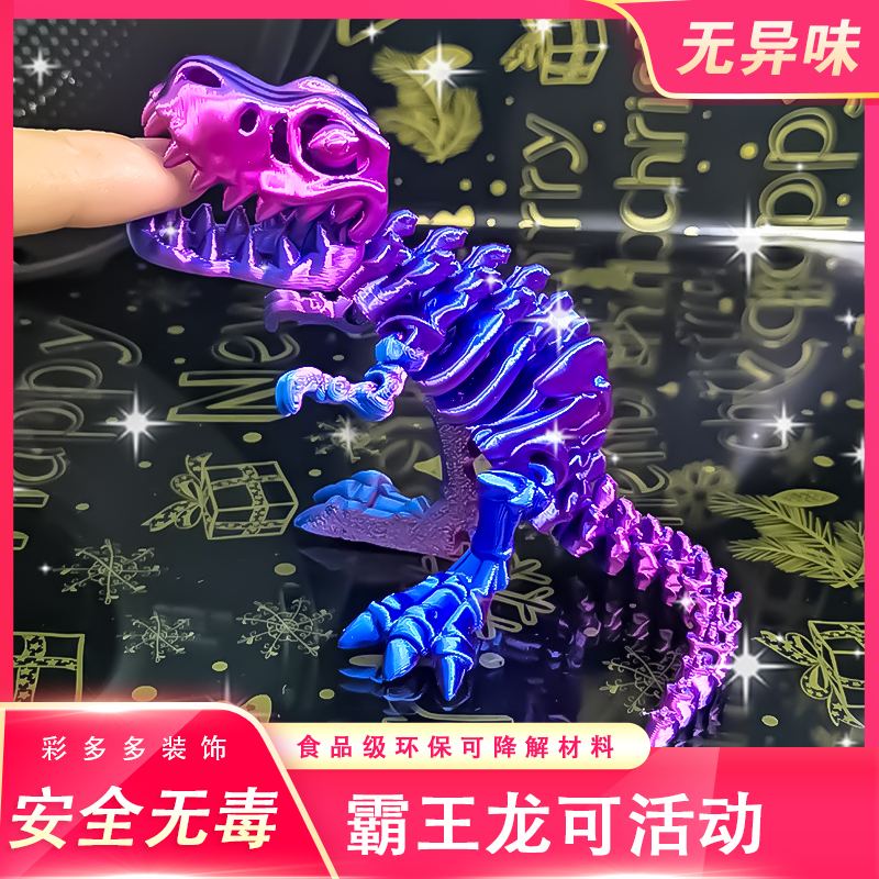 Tyrannosaurus Rex Bites Finger Skeleton Jurassic Leidi Movable Joints Children's Toy Car-Mounted 3D Printing