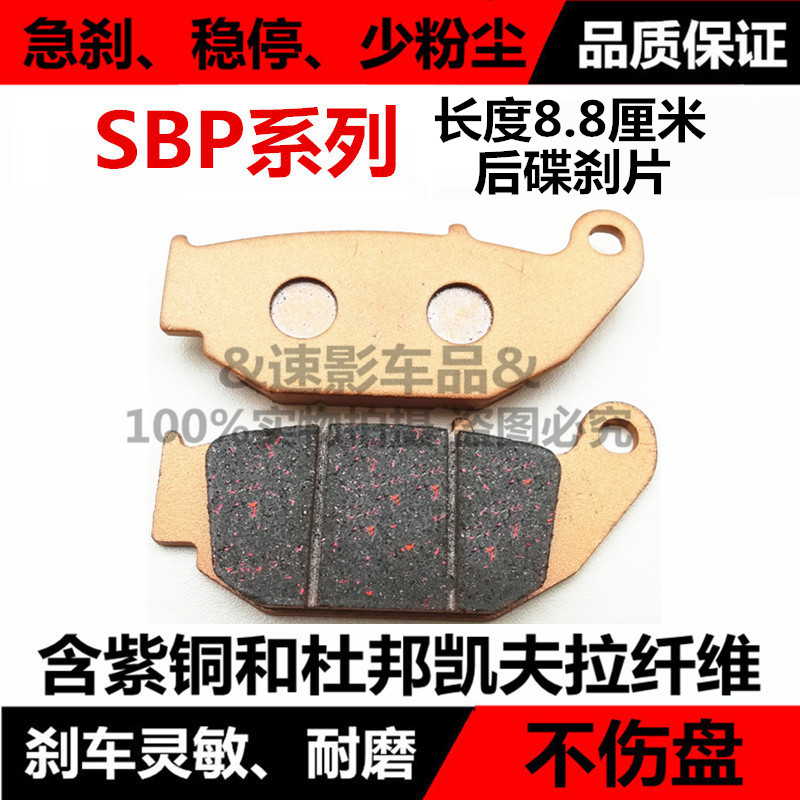 Áp dụng Feiken GT búp bê lớn M3 Hệ thống khớp khỉ nhỏ LT150-12G phanh đĩa da trước và sau phanh xe máy bố thắng sau xe airblade 125