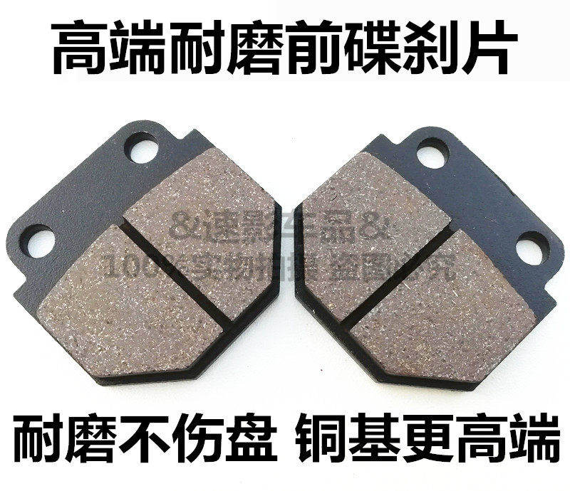 Suitable for Chunlan Leopard CL125 Qianjiang QJ150-3A Storm Prince motorcycle disc brake front brake leather accessories