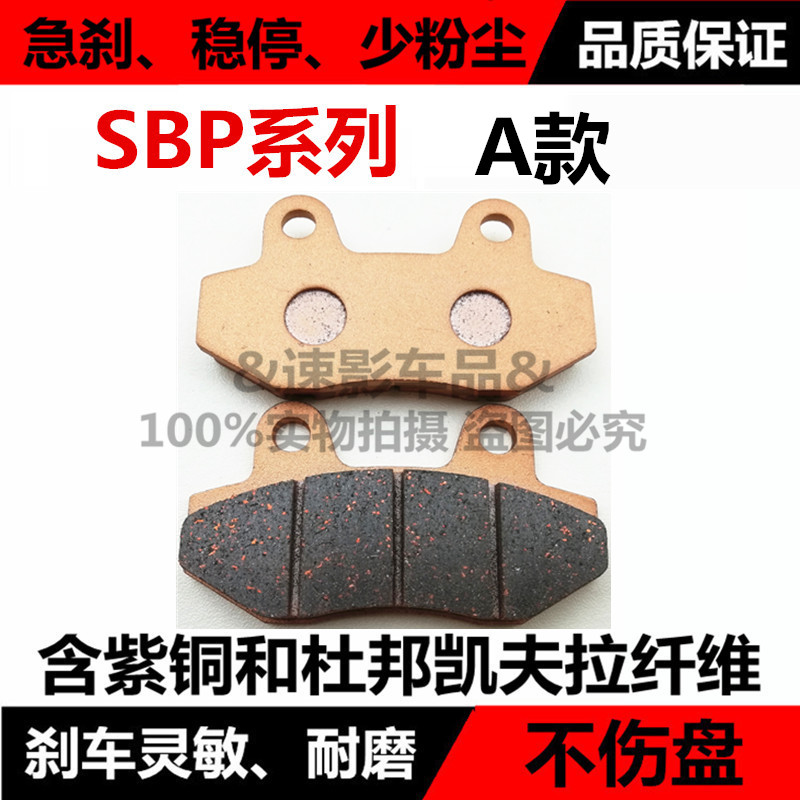 Rally xe máy Golden Eagle Horizon Fujiang Dragon YCRA Xinling Red Rabbit Horse Sports Xe trước và sau phanh đĩa phanh phanh cbs