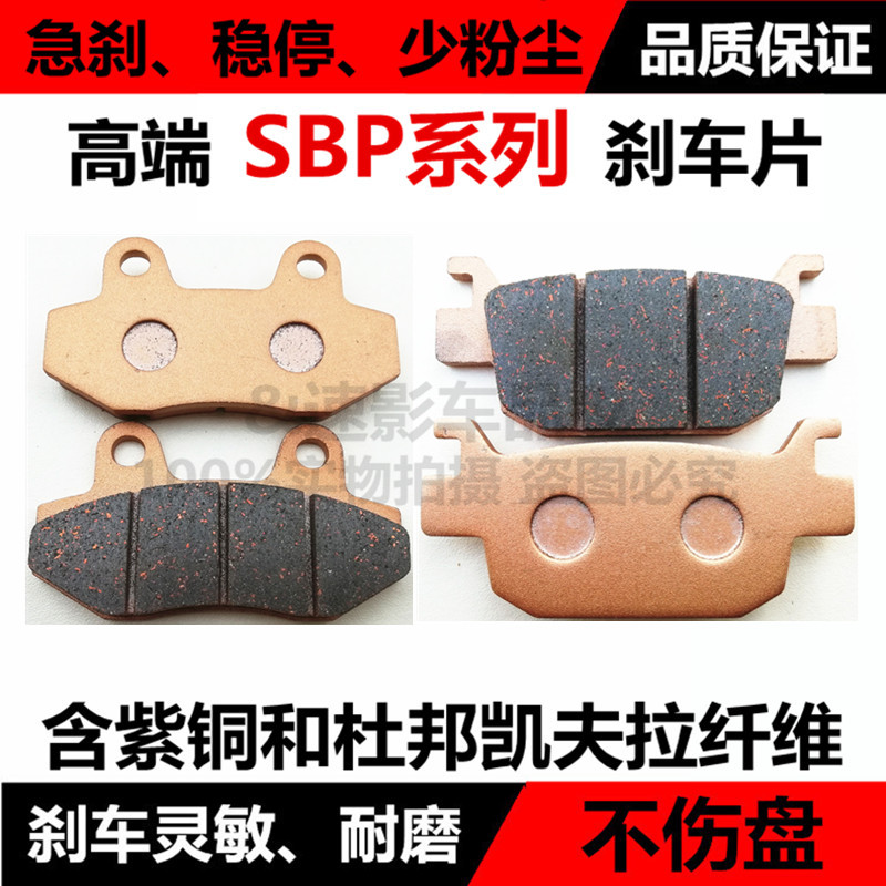 Applicable A homegrown large python Caron N19 small ninja R3V6H2 locomotive front and rear brake disc brake disc brake sheet