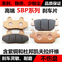 Suitable for Kunhao KH350-A 4A treasure carving BD350-A BD250-5A motorcycle front and rear brake pads disc brake skin