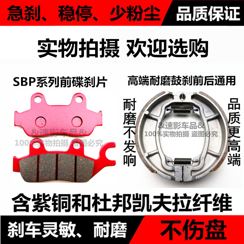 Suitable for Honda motorcycle parts brake pads WH125-5A 16 flag Yufeng Yun 125 front and rear disc brake pad leather