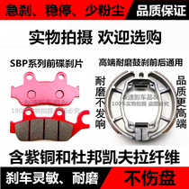  Suitable for Honda war eagle disc brake disc CBX150 SDH150-C A 15 war dragon front and rear motorcycle brake leather