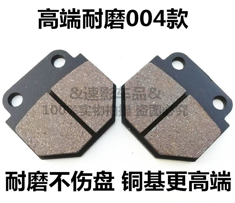 Áp dụng Lifan Qianjiang Xe máy Storm Prince QJ150-3A / 3B / 18F phanh đĩa trước và sau - Pad phanh má phanh xe máy air blade