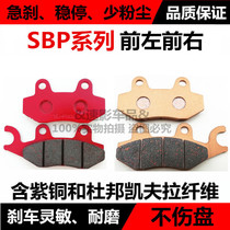 Suitable for Qianjiang Benali BJ250T-8 Silver Blade 250 Front and Rear Motorcycle Brake Pad Disc Brake Leather Modification Accessories A