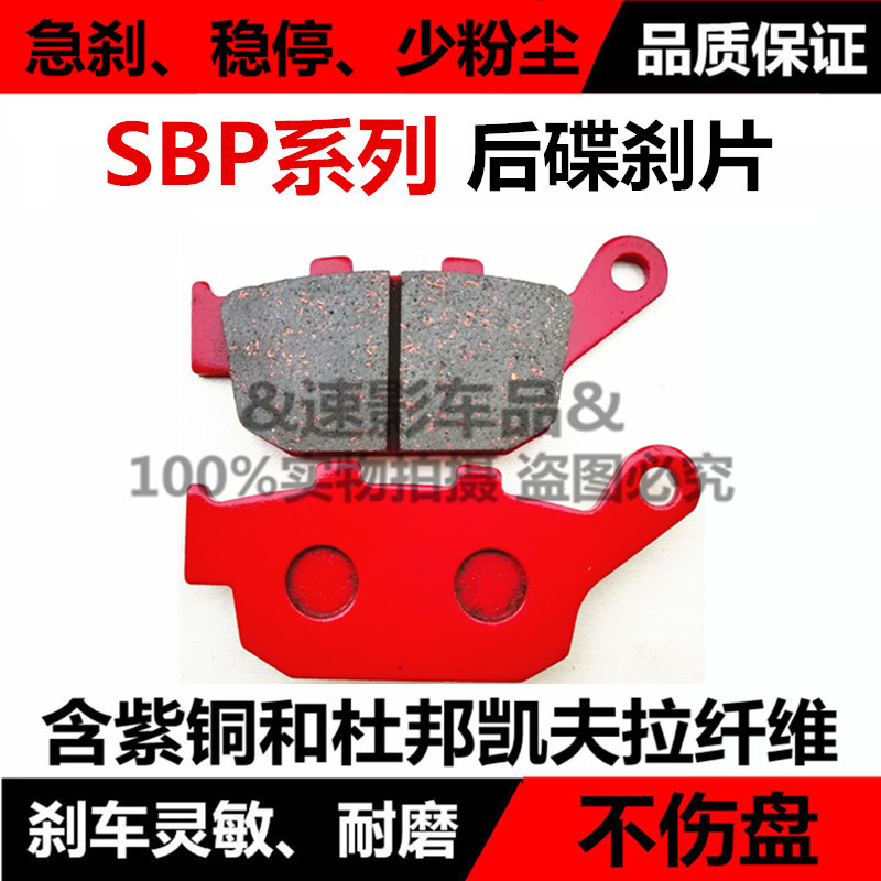 Áp dụng Longxin xe máy LX200-22-TBR GP200R GP200X phía trước và phanh đĩa phía sau phanh ma sát da giá bố thắng trước xe airblade