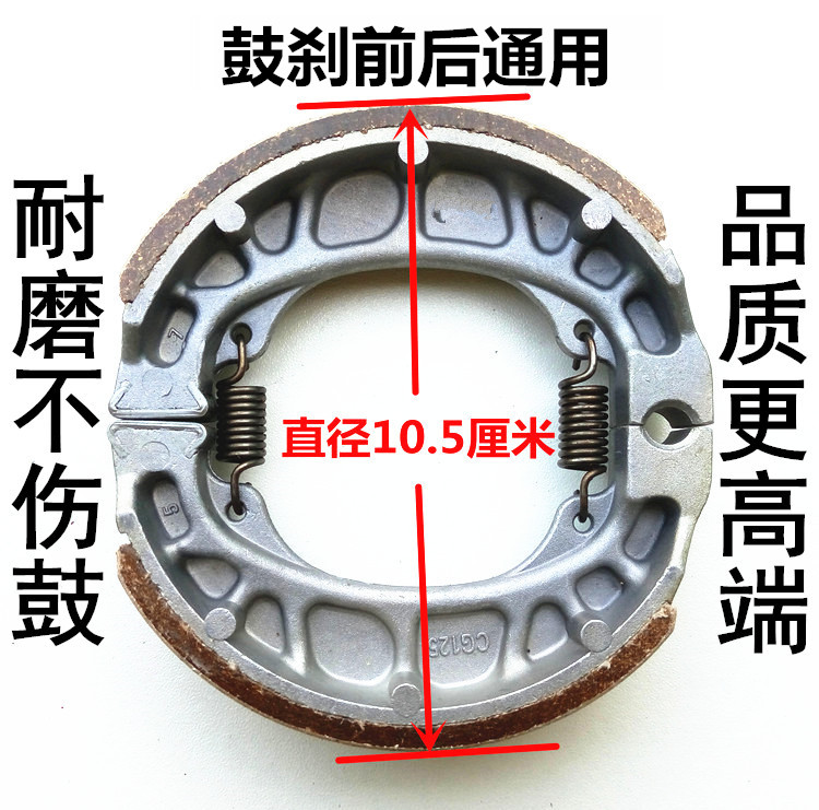Áp dụng cho xe tay ga HJ125T-9A / 9C / 9D phía trước và phanh đĩa trống phanh phanh giày phanh A phanh trước xe máy