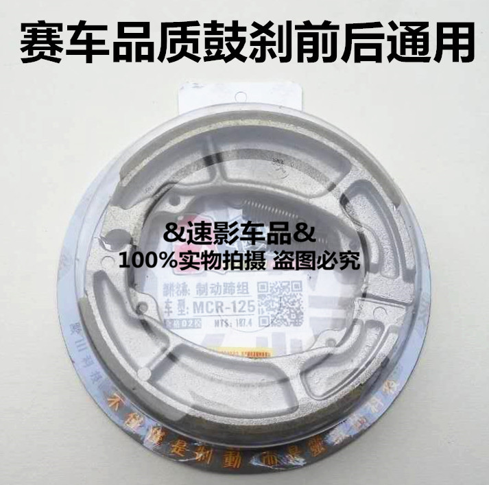 Áp dụng Wuyang Honda WH150-3 3A X RT 150 Weiling Bóng Bóng Trước và Sau Khi Đĩa Phanh Pads A phanh trước xe máy