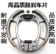 Áp dụng Falcon R5R9 Big Sheep Land Rover 150 Xe máy Phụ tùng xe máy Trống Phanh Pad Pad Phanh A - Pad phanh