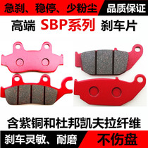 Suitable for Honda Bleefeye Motorcycle God of War CBF150 CBF190R X Warhawk disc brake pads front and rear brake pads
