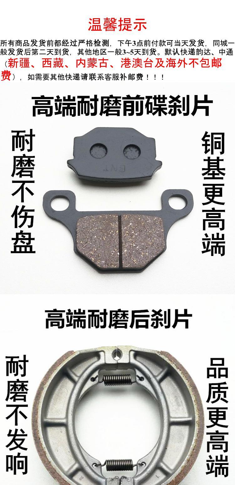 Áp dụng cho xe mô tô phanh trước và sau của xe máy Longxin Leopard LX125-72 - Pad phanh tay thắng xe máy