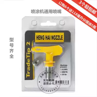 Nozzle Wagner universal nozzle domestic spraying machine universal nozzle spraying machine accessories spraying machine nozzle