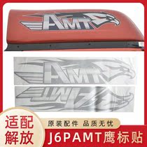 Suitable for liberation J6P top cover flower decoration J6P decoration products AMT automatic transmission paper stickers original label