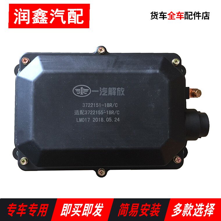 Adapted liberation original plant J6 accessories small J6L action power supply assembly 3722155-18R power distribution box