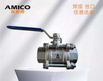 Amico three-piece 304 stainless steel ball valve Q61F-20P 9285 welding 9286 wire mouth (120 degrees)
