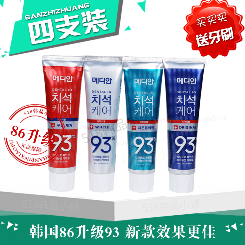 South Korea imported love Jasmine 86 Madian Median93 whitening smoke stains and bad breath toothpaste family