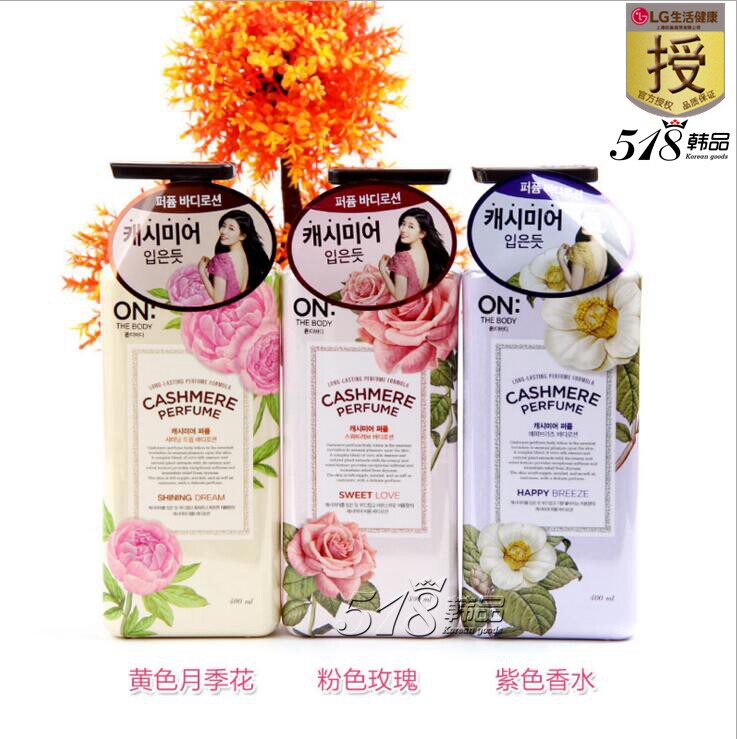South Korean LG ON perfume body milk lasting flower fragrance to chicken leather body moisturizing and moisturizing moisturizing