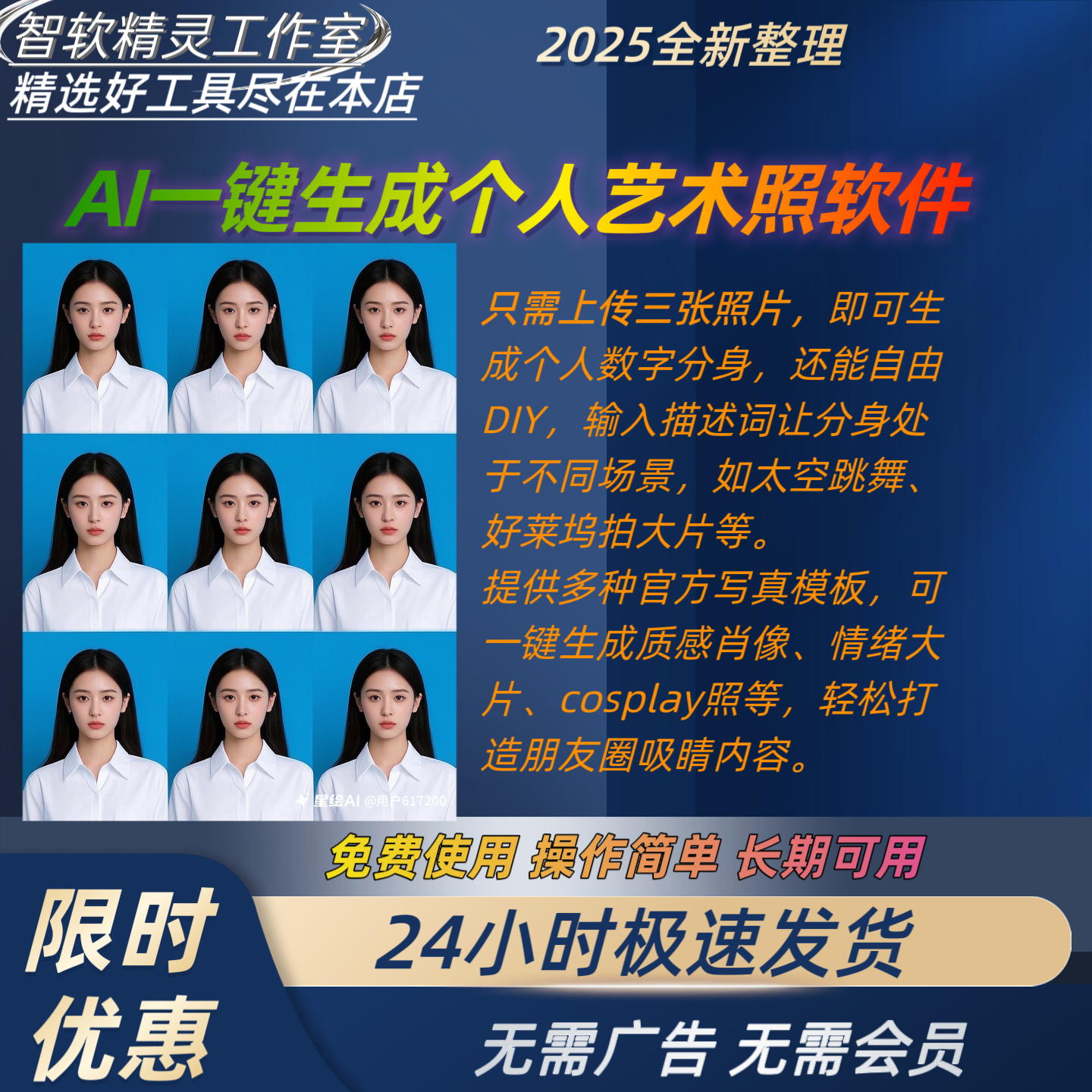 3.98块买个AI数字分身？我靠手机直接换脸拍大片！_ai手机_淘宝数码网