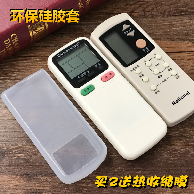 Panasonic Roxy air conditioning remote control protective cover Silicone Changhong air conditioning remote control cover transparent
