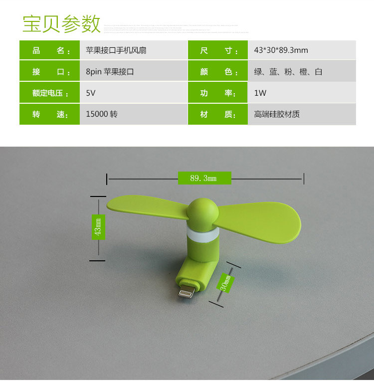 Ventilateur USB - Ref 400728 Image 47