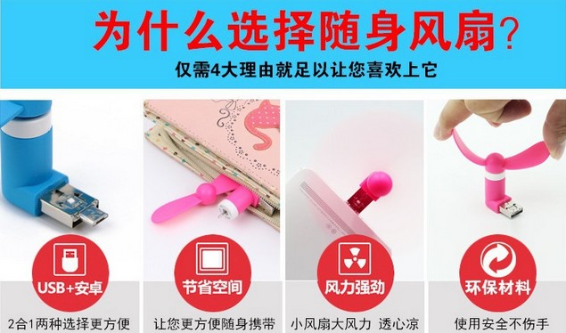 Ventilateur USB - Ref 400728 Image 50