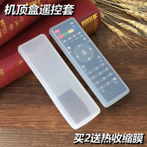 China Mobile IS Yishibao network player remote control protective cover Set-top box remote control cover transparent