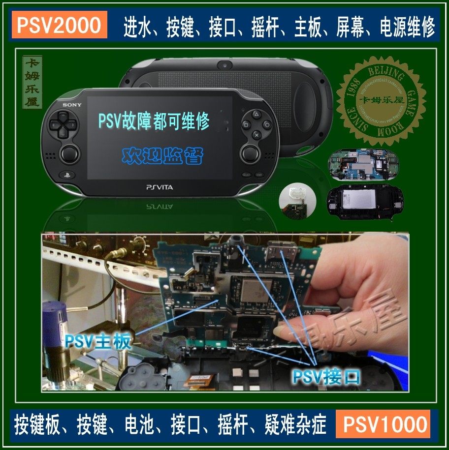 PSV Repair-2.jpg