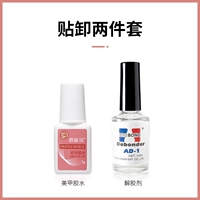 Профессиональная наклейка разгрузка набор [набор двух -купюр]