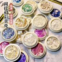 Ennée Poetry Medecine Ornaments Japan Super Slim Shells Debris Phantom Color Thin Shell Sheet Patch Nail Decorations