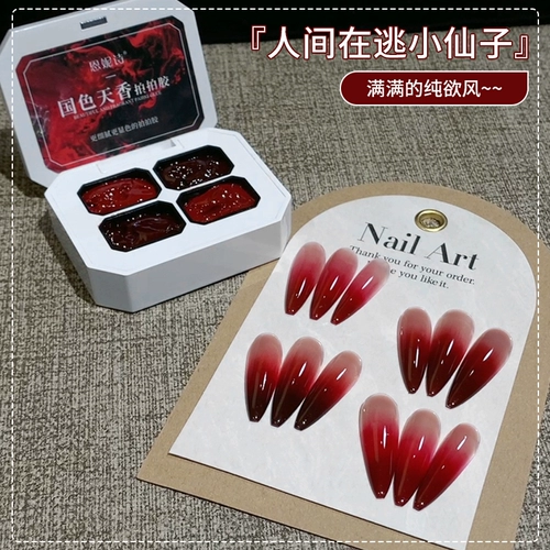 恩妮诗 Sigongge национальный цвет небесно-красного похлопывающего клея, насыщенный окрашенный градиентный отбеливающий лак для ногтей, клей