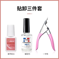 Профессиональная наклейка разгрузки [набор трех -части]