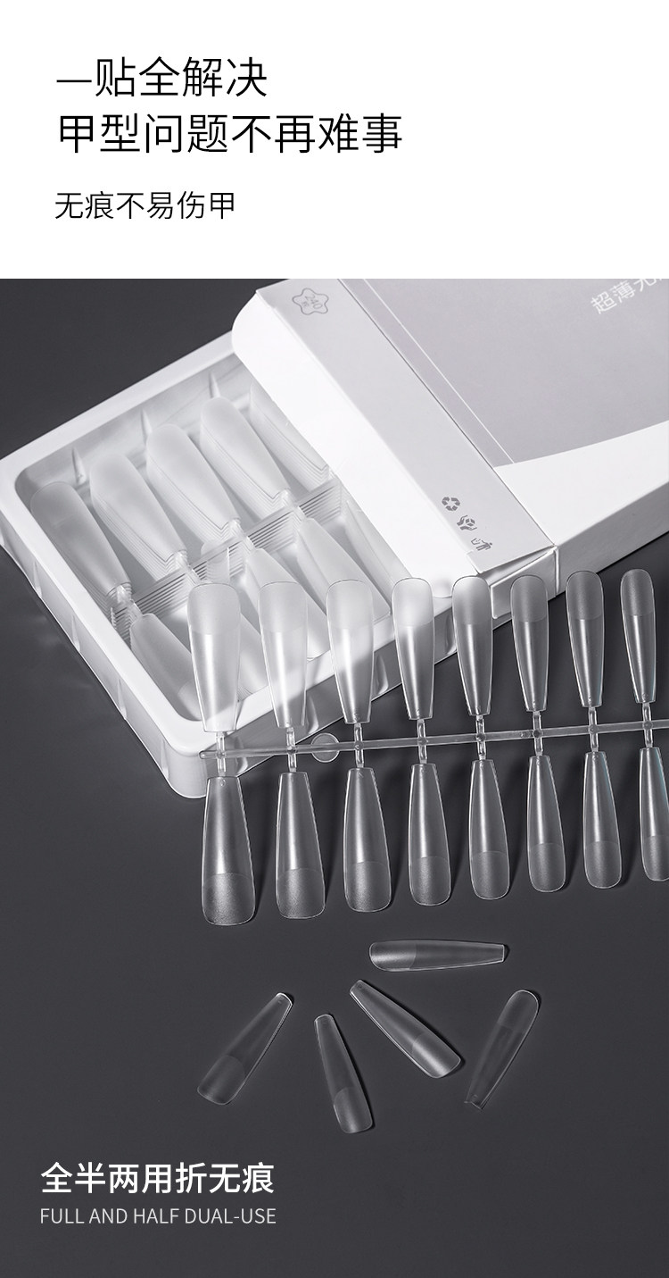 Ultra-thin Seamless No-Sanding Slim Straight Nail Tips - Detail image 2