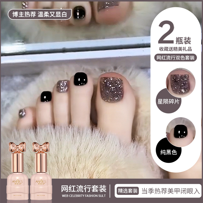 Spring and Summer Dazzling Black Toe Nail Polish Gel 2026 New Trendy Brightening Glitter Toe Nail Art Set Complete Set Spring and Summer Dazzling Black Toe Nail Polish Gel 2026 New Trendy Brightening Glitter Toe Nail Art Set Complete Set