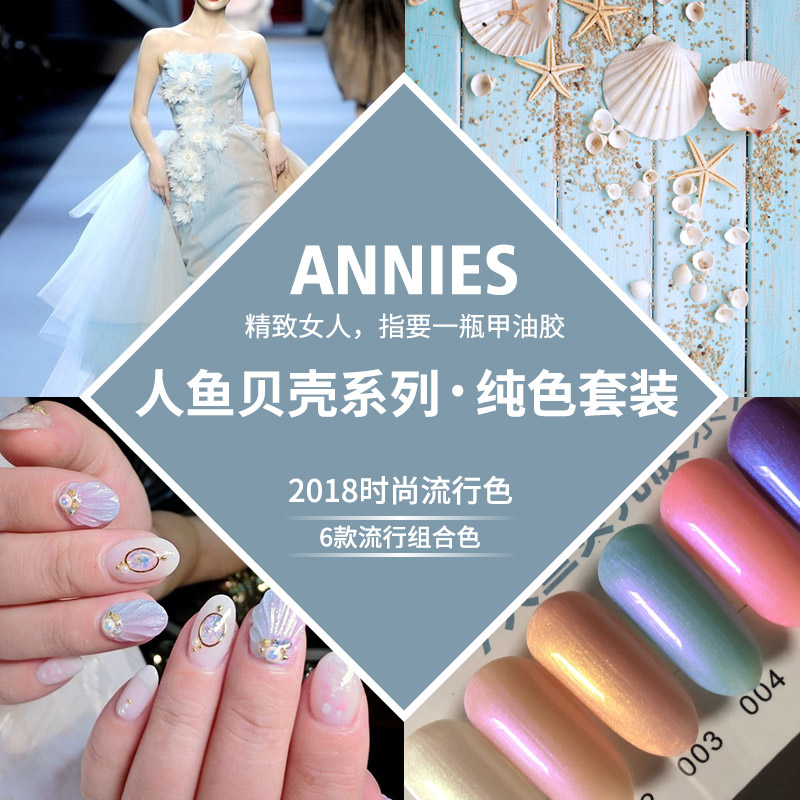 2018 Nail New Symphony Pearl Nhiều màu Làm móng tay Nàng tiên cá Keo Keo Âm thanh Quang trị liệu Pearlescent Nail Ba Lan Keo - Sơn móng tay / Móng tay và móng chân sơn opi