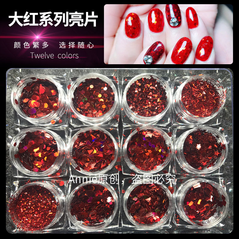 新年美甲大红闪粉亮片喜庆中国红爱心圆形菱形闪片新娘甲指甲饰品