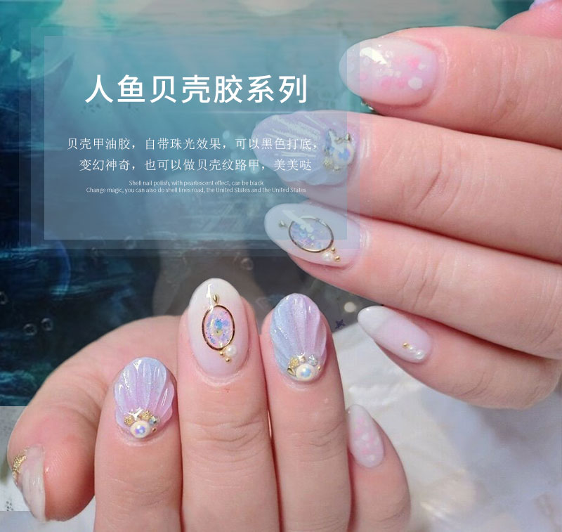 2018 Nail New Symphony Pearl Nhiều màu Làm móng tay Nàng tiên cá Keo Keo Âm thanh Quang trị liệu Pearlescent Nail Ba Lan Keo - Sơn móng tay / Móng tay và móng chân sơn opi