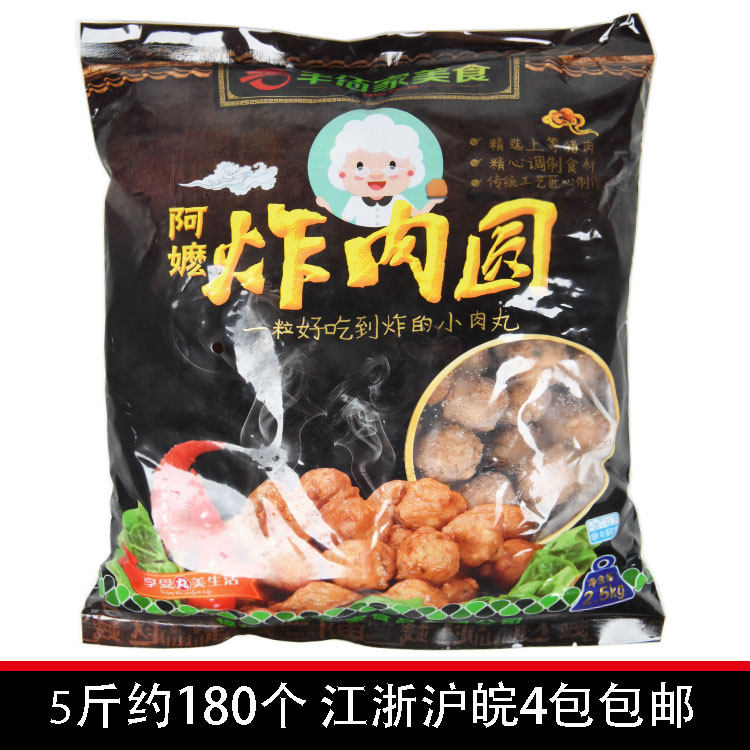Funky Fried Meatballs 5 Catty Fried Meat Round Hot Pot Sesame Hot and Boiled Barbecue String of Sesame Ingredients