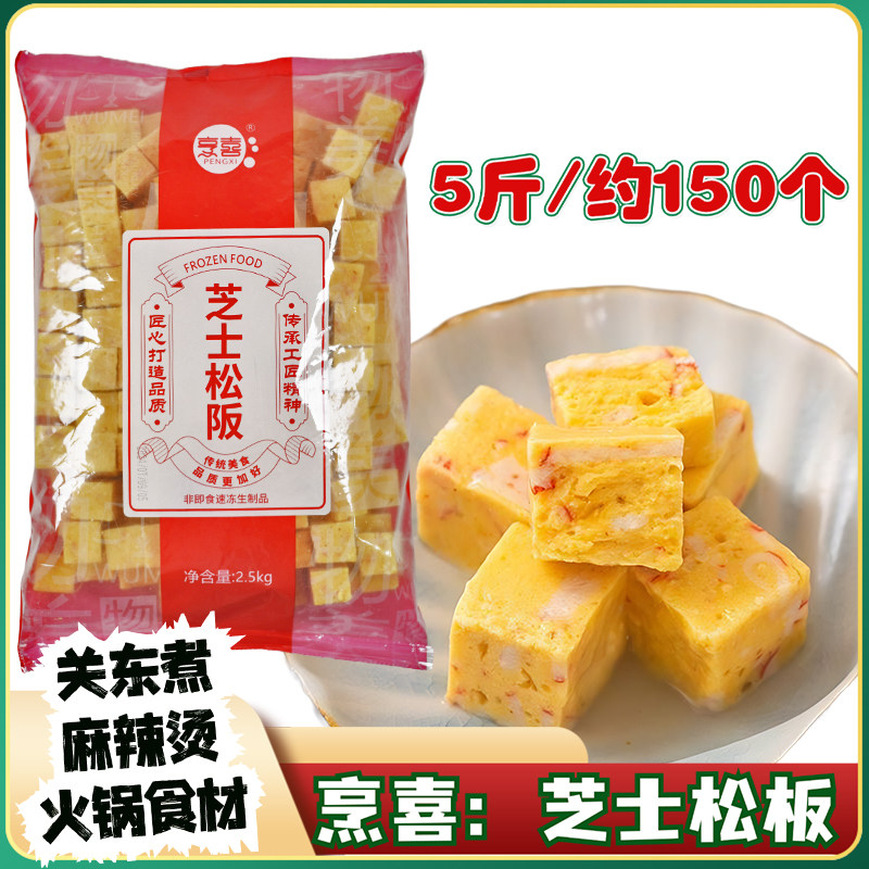 Cooking Hi Cheese Matsusaka 5kg/pack Malatang Oden